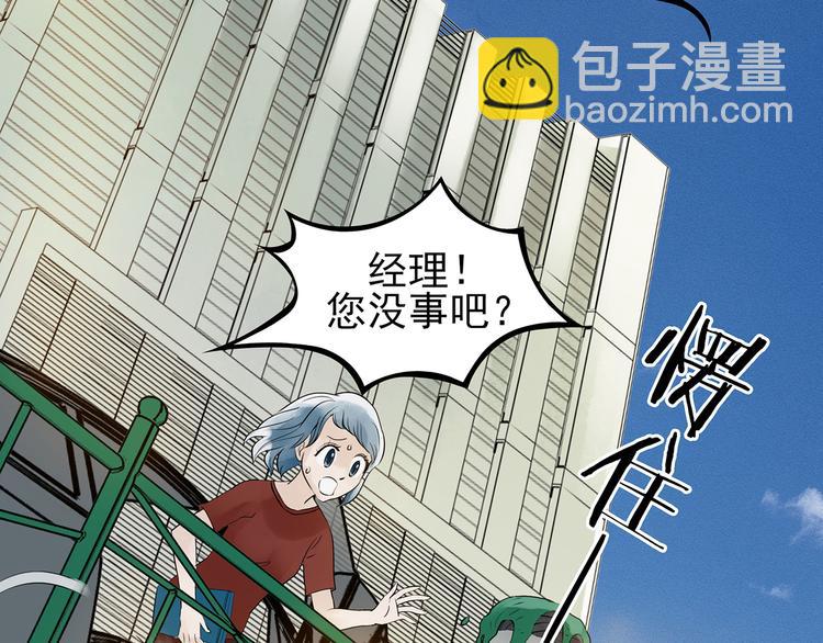 第7话 好运红包（3）66