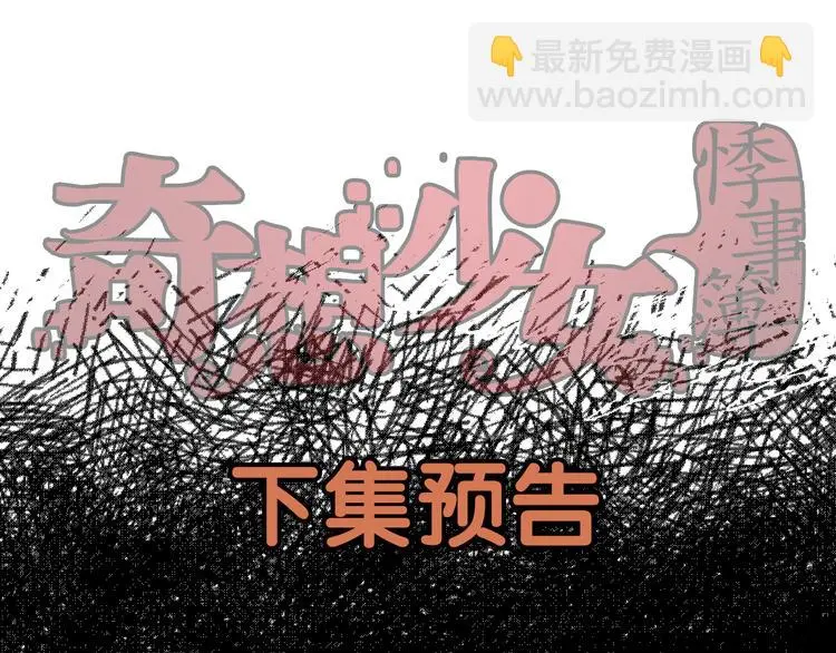 第87话 出来玩吧（一）157