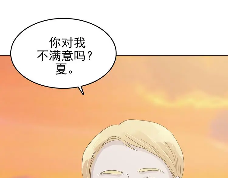 第25话 绝版男友（3）88