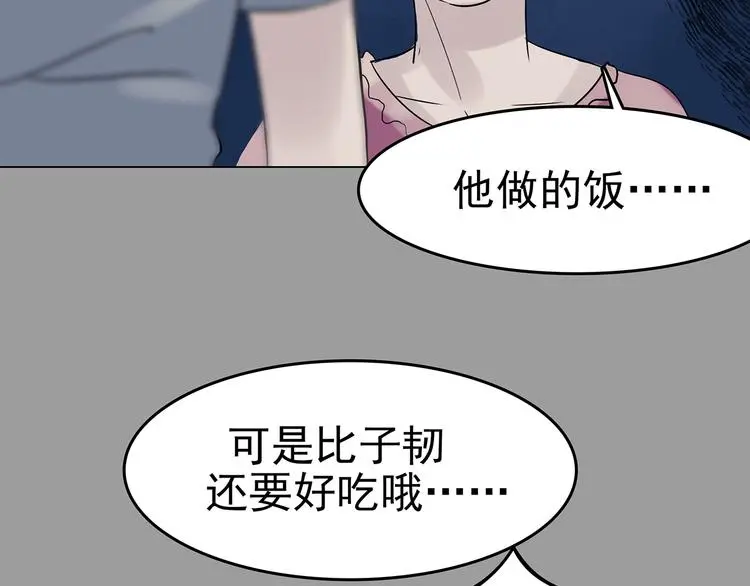 第18话 神秘合租（3）102