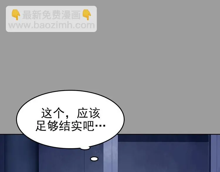 第46话 学校静悄悄（二）90