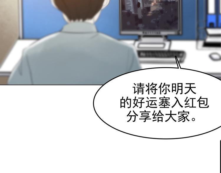 第5话  好运红包（1）93