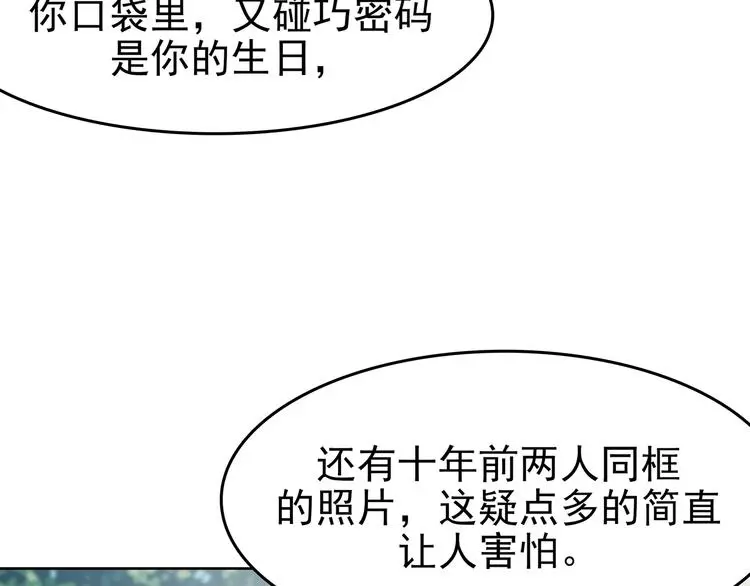 第57话 报恩的Ω（五）62