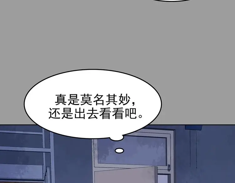 第45话 学校静悄悄（一）36