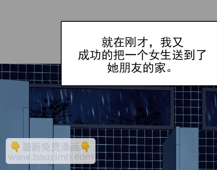 第78话 惊魂公厕（二）140