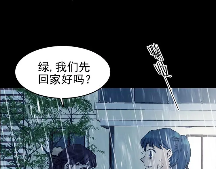 第75话 隐宅（四）72