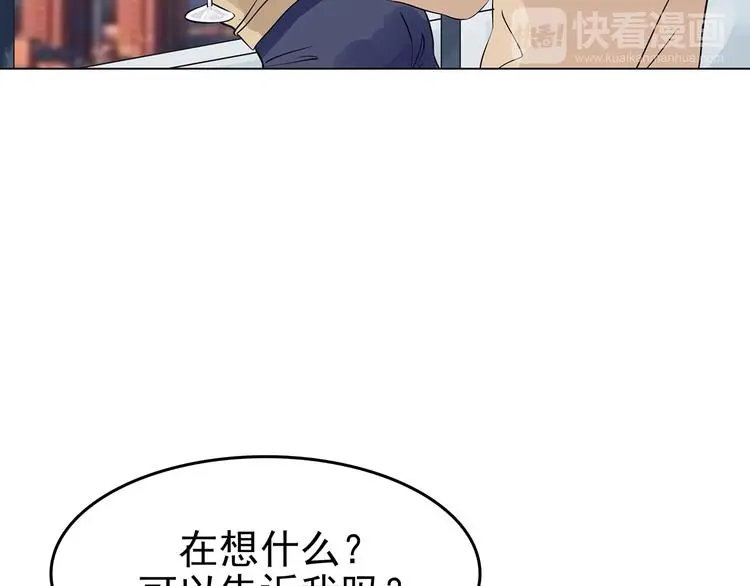 第25话 绝版男友（3）77