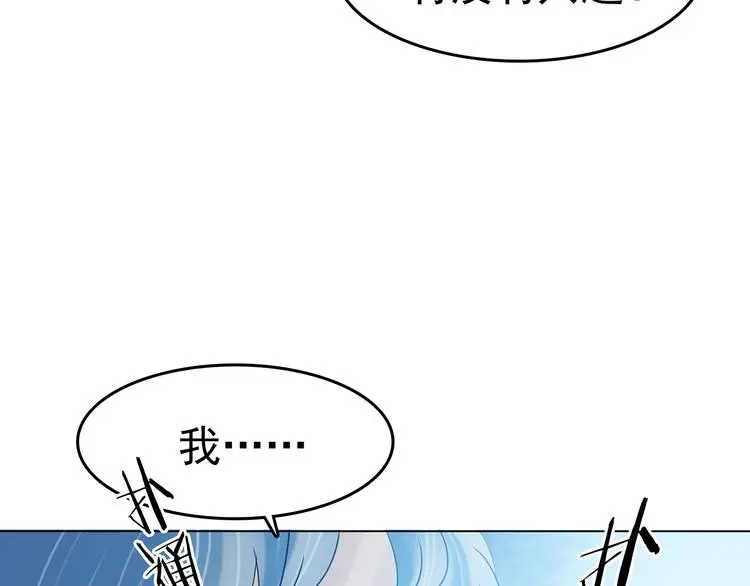 第19话 神秘合租（4）138