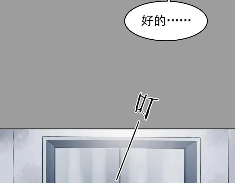 第43话 生长的美少年（四）102