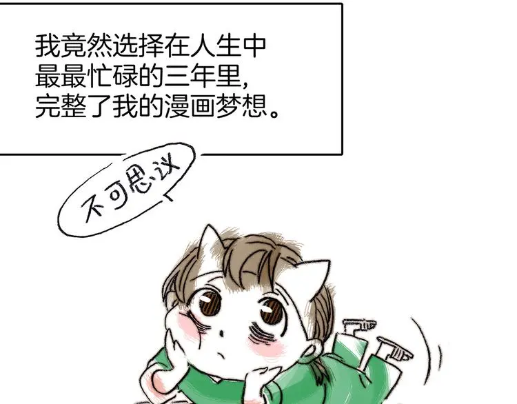 第92话 最终章 猫男（三）219