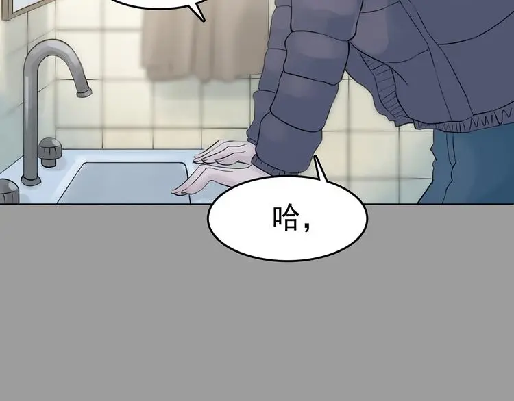 第13话  薄冰（3）60
