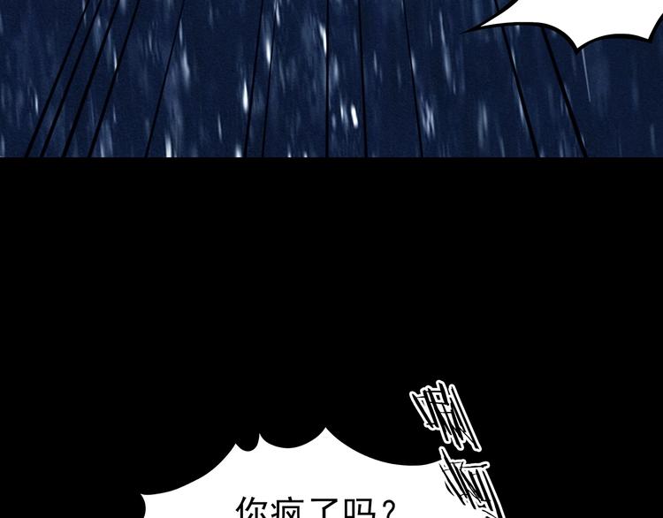 第75话 隐宅（四）56