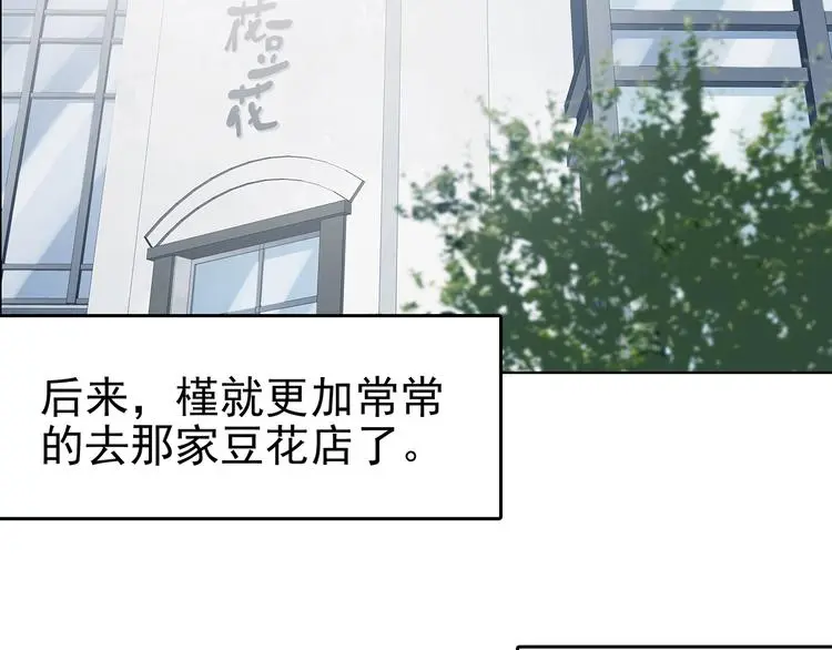 第81话 豆花（一）84