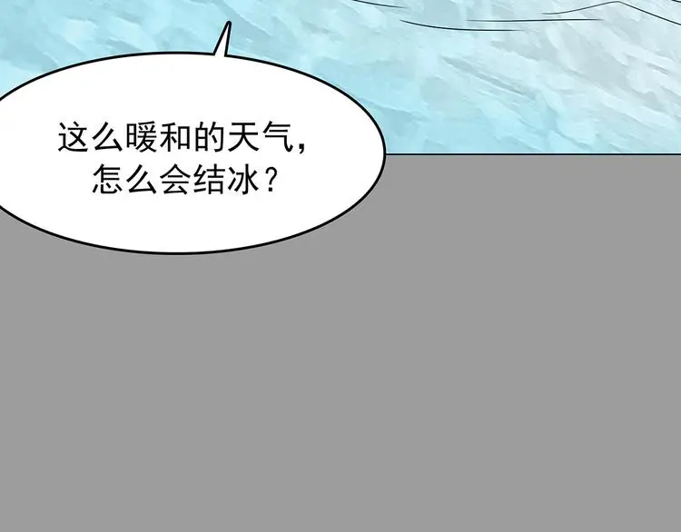 第11话 薄冰（1）94
