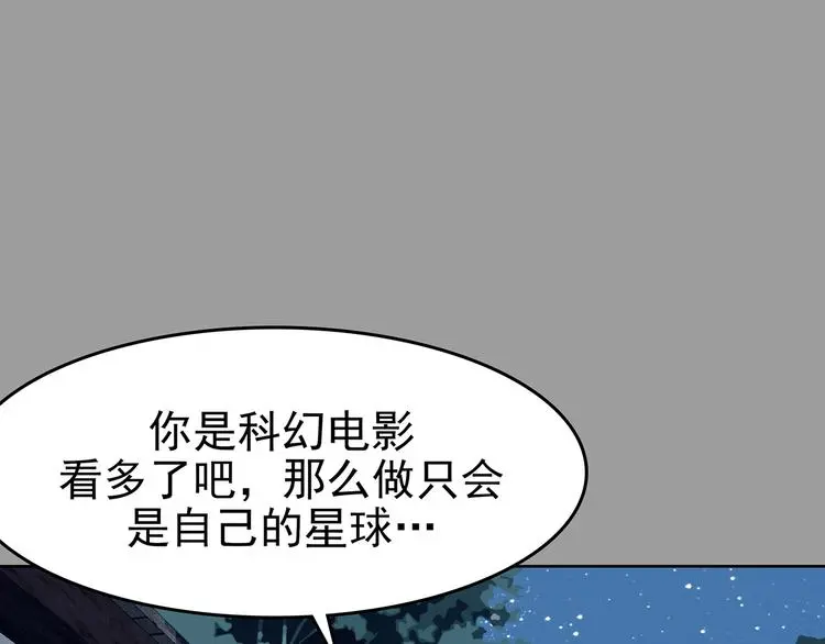 第56话 报恩的Ω（四）79