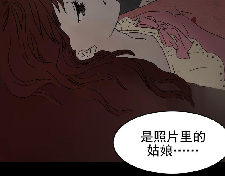 第1话  诡房异照（1）115