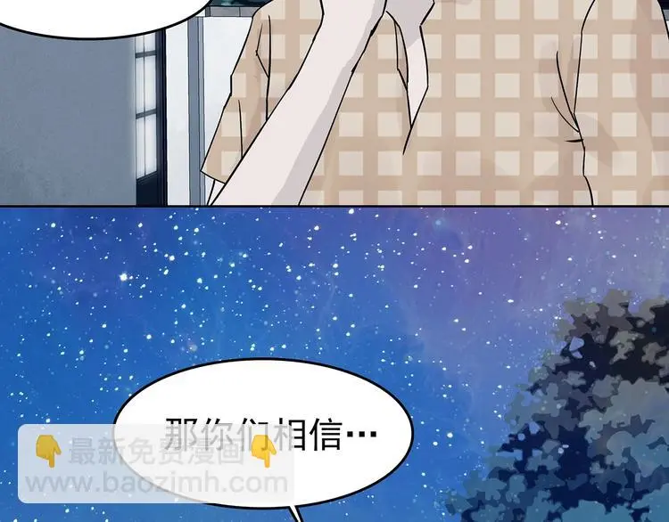 第56话 报恩的Ω（四）35
