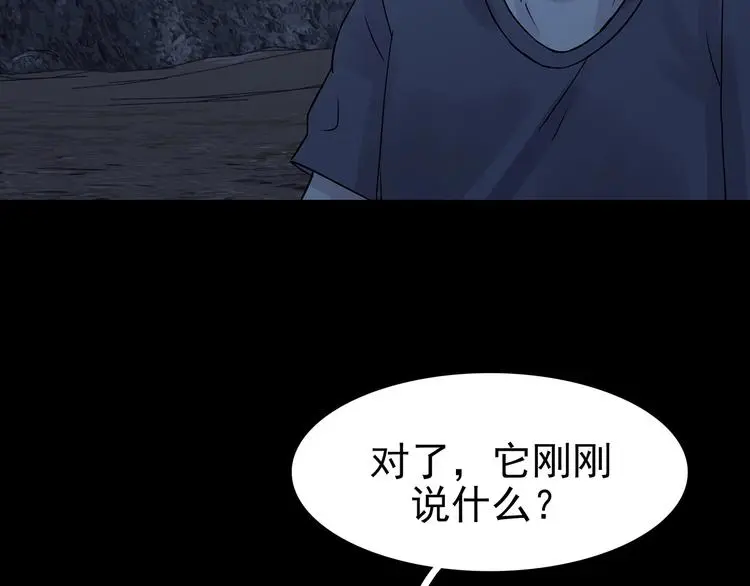 第66话 荒野顺风车（四）103