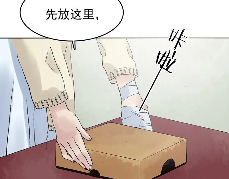 第33话 亚马逊的寄礼（1）75