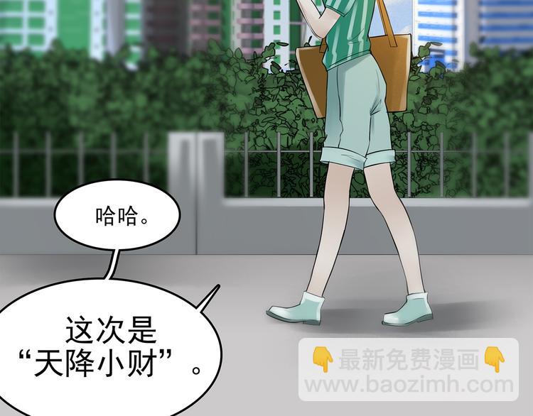 第5话  好运红包（1）71