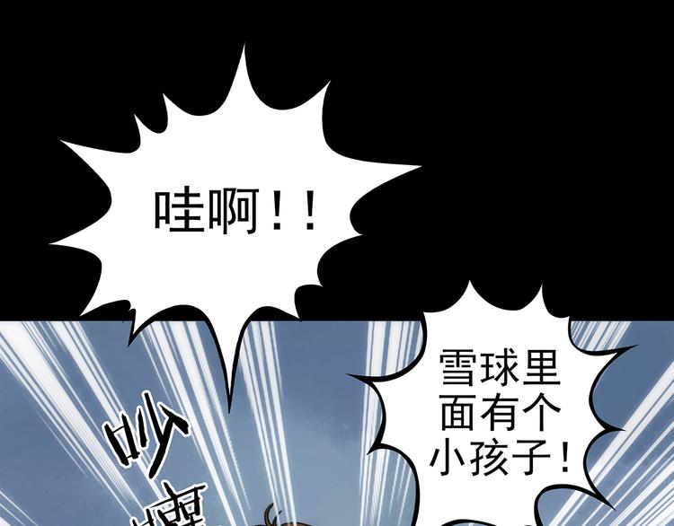 第9话 雪球（2）70