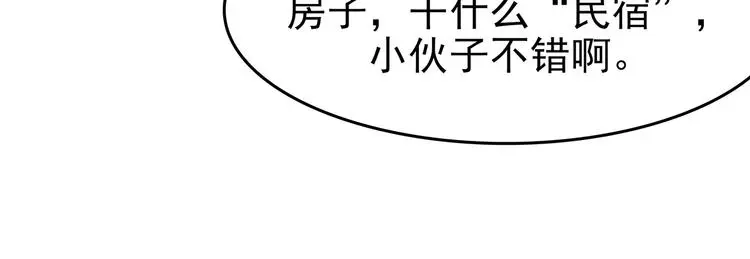 第57话 报恩的Ω（五）85