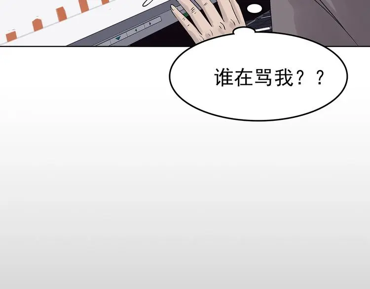 第71话 飞驰沙发（四）19