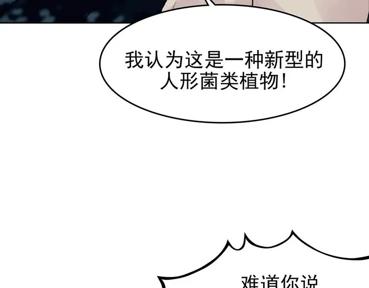 第41话 生长的美少年（二）86