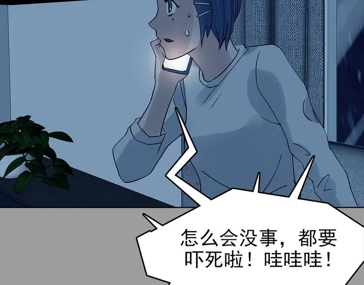 第77话 惊魂公厕（一）35
