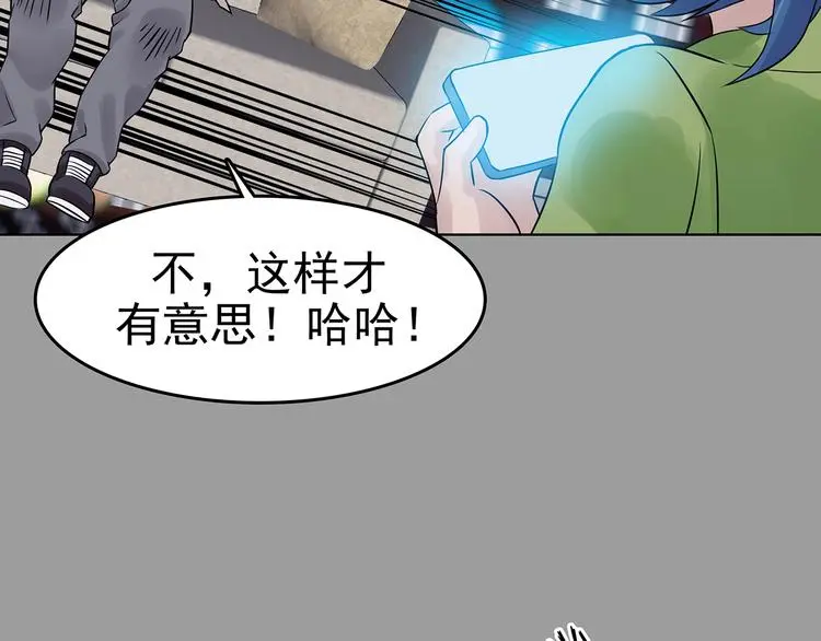 第71话 飞驰沙发（四）89