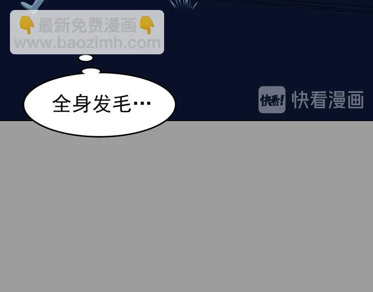 第84话 石像的凝视（二）48