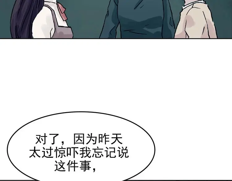 第41话 生长的美少年（二）78