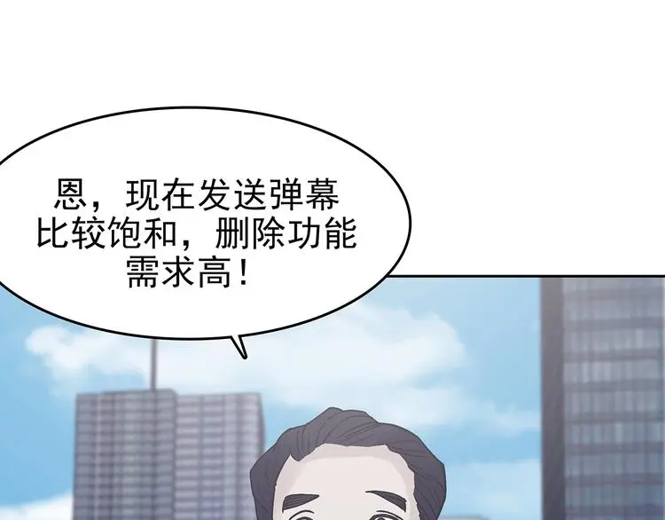 第39话 弹幕人生（4）88