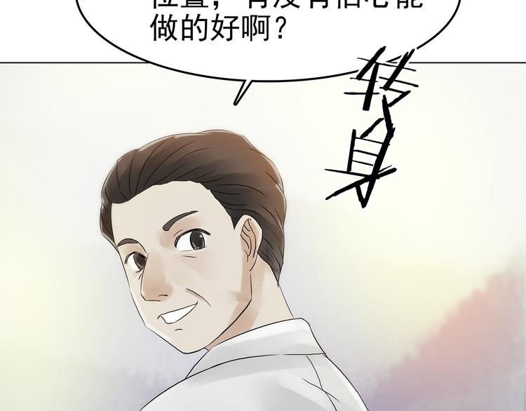第6话 好运红包（2）92