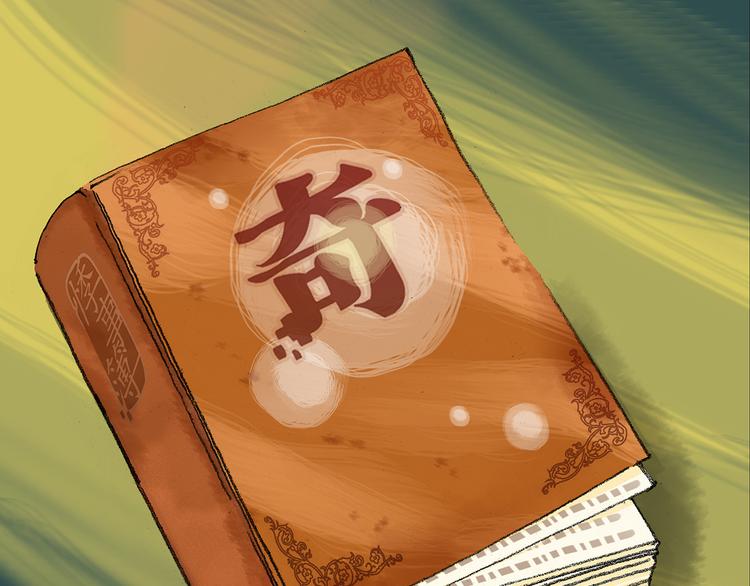 第7话 好运红包（3）157