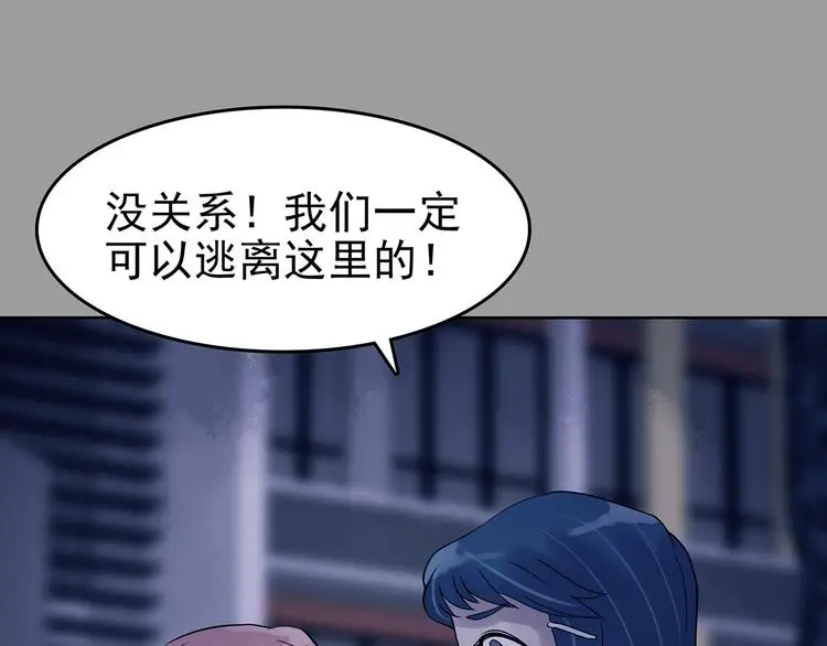第47话 学校静悄悄（三）87
