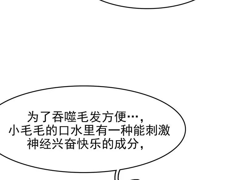 第52话 夏日光溜溜（三）112