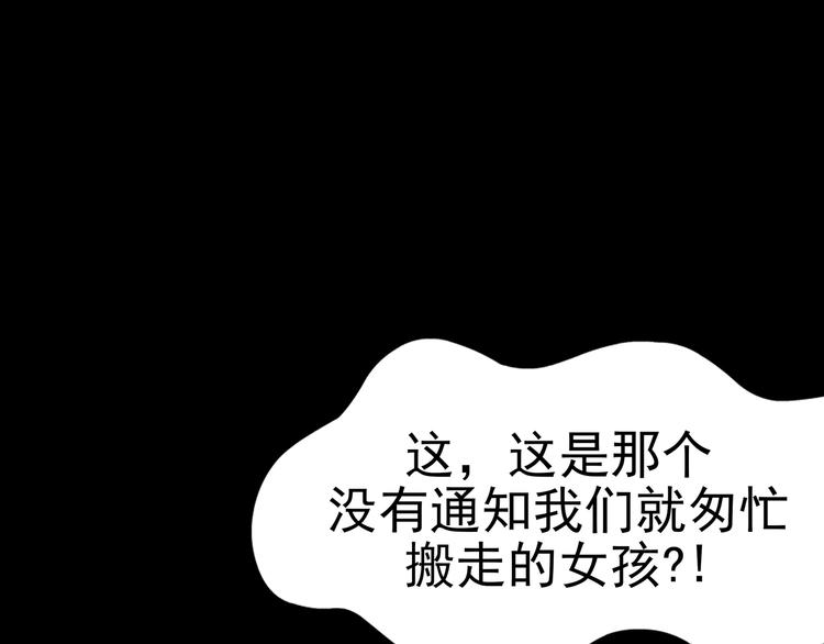 第3话 诡房异照（3）127