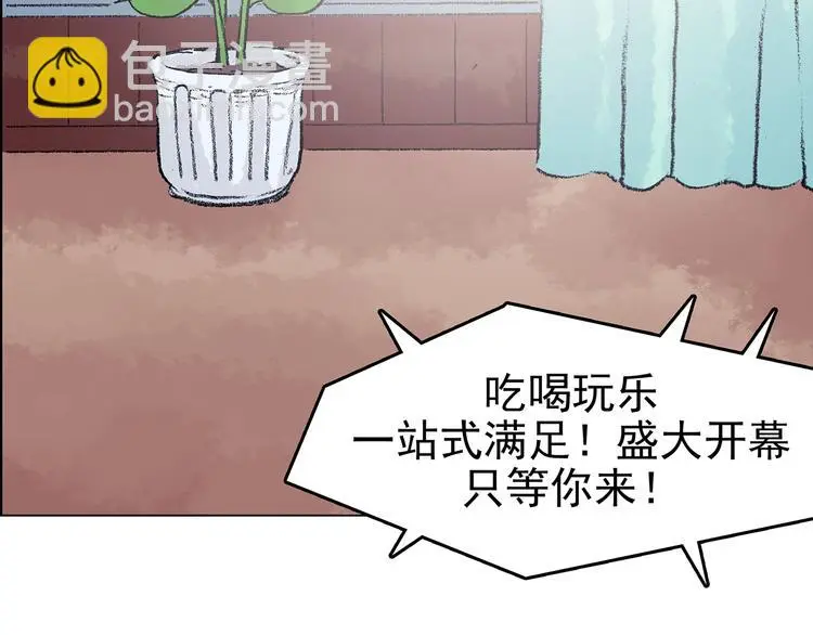 第34话 亚马逊的寄礼（2）114