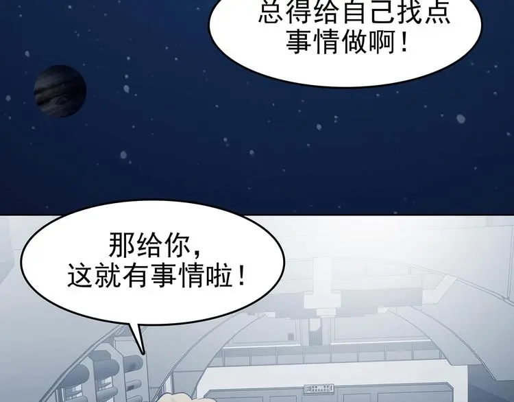 第88话 出来玩吧（二）148