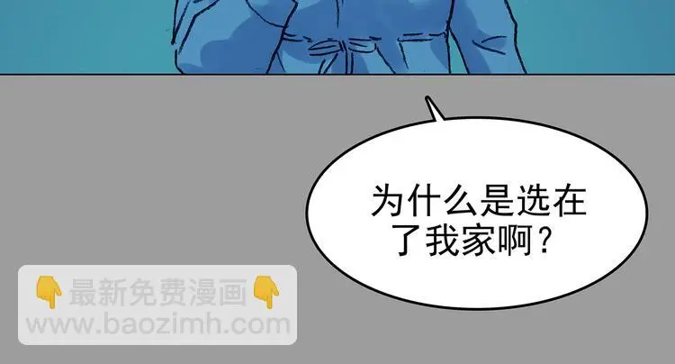 第34话 亚马逊的寄礼（2）83