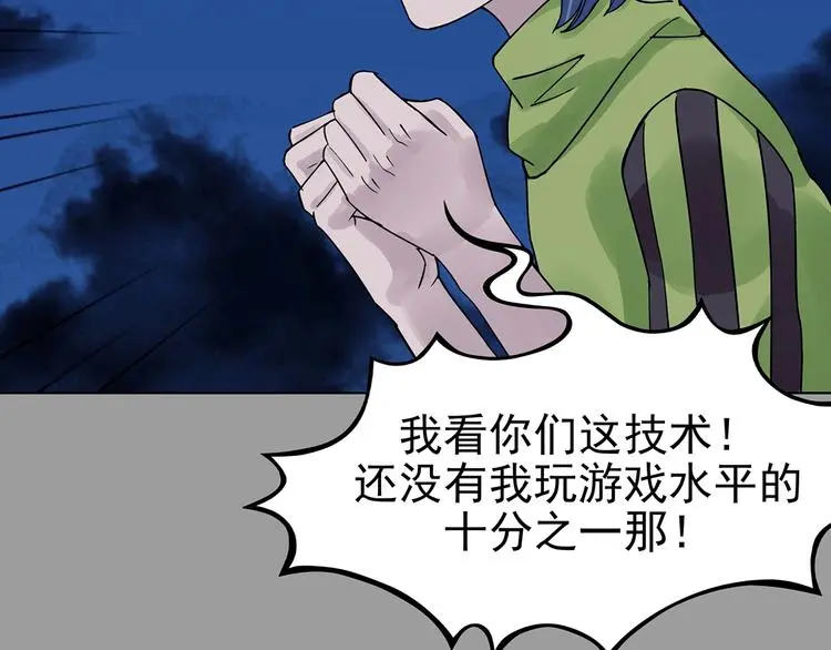 第69话 飞驰沙发（二）103