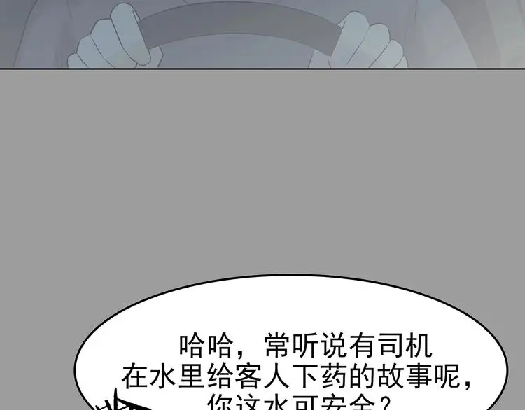 第63话 荒野顺风车（一）64