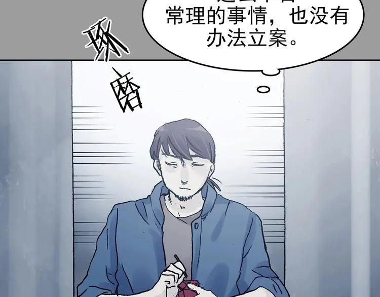 第43话 生长的美少年（四）104