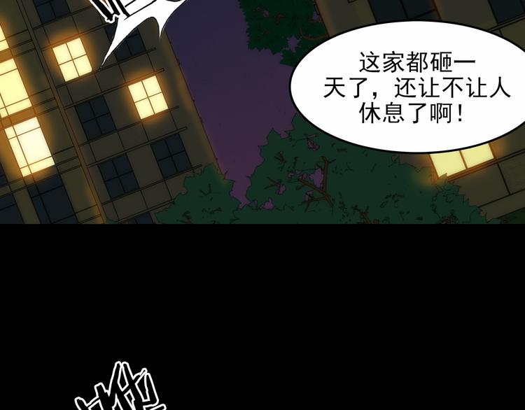 第4话 诡房异照（4）74