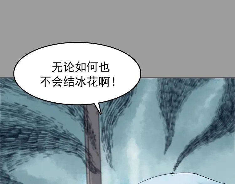 第11话 薄冰（1）125