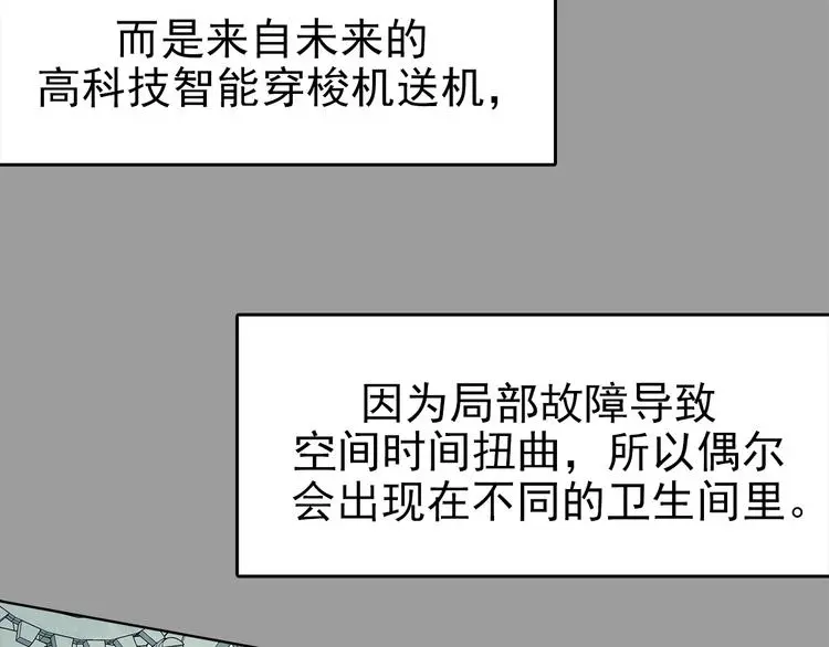 第78话 惊魂公厕（二）135