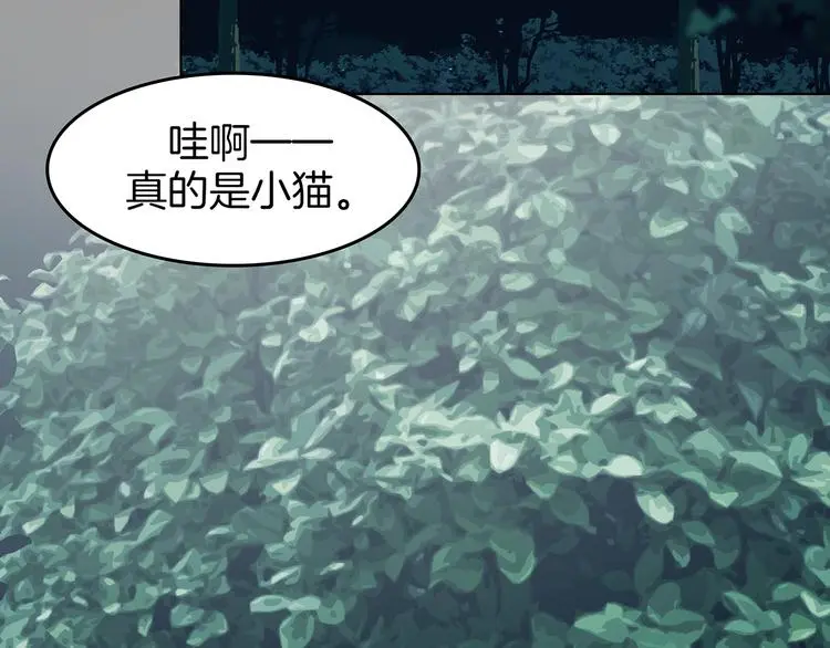 第90话 猫男（一）24