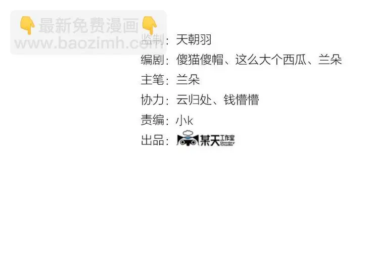 第74话 隐宅（三）3