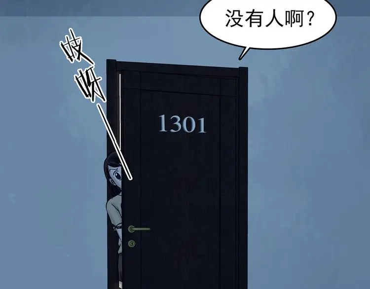 第87话 出来玩吧（一）50